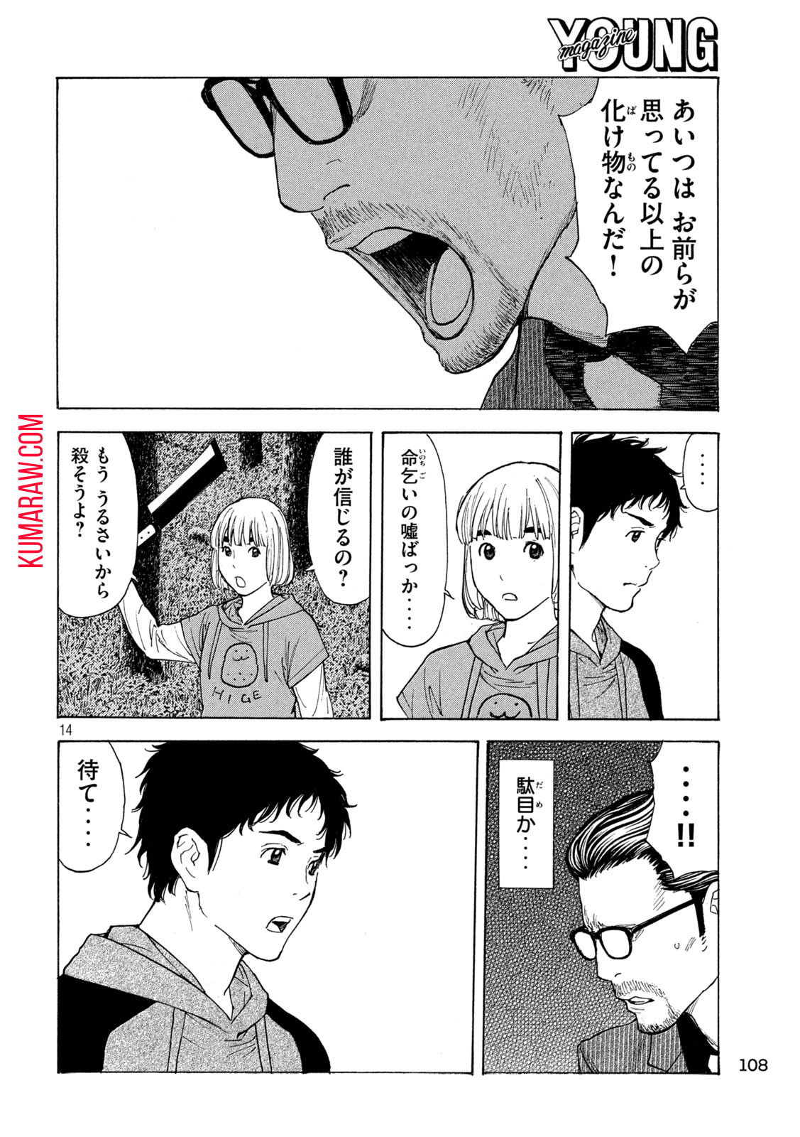 マイホームヒーロー - raw - 第202話 - https://jpee.aabb.to/JPEE/30389/f4zallv5j0r.jpg