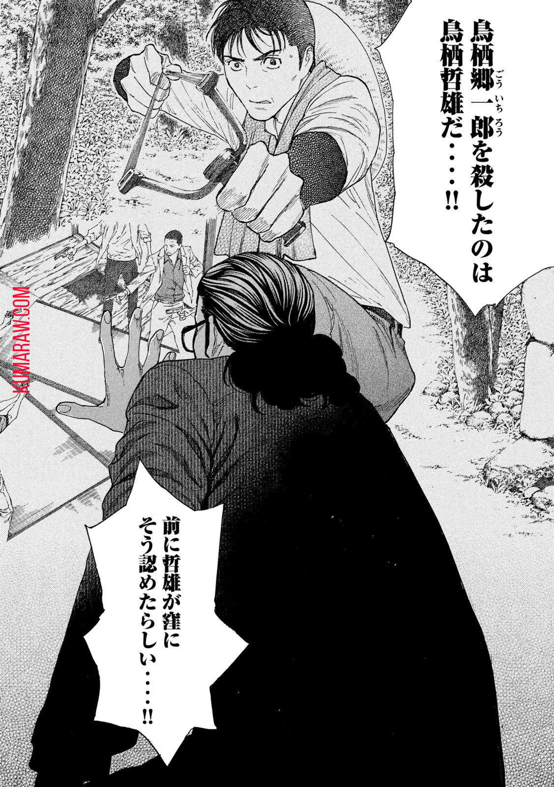マイホームヒーロー - raw - 第202話 - https://jpee.aabb.to/JPEE/30389/msodeo1x10i.jpg
