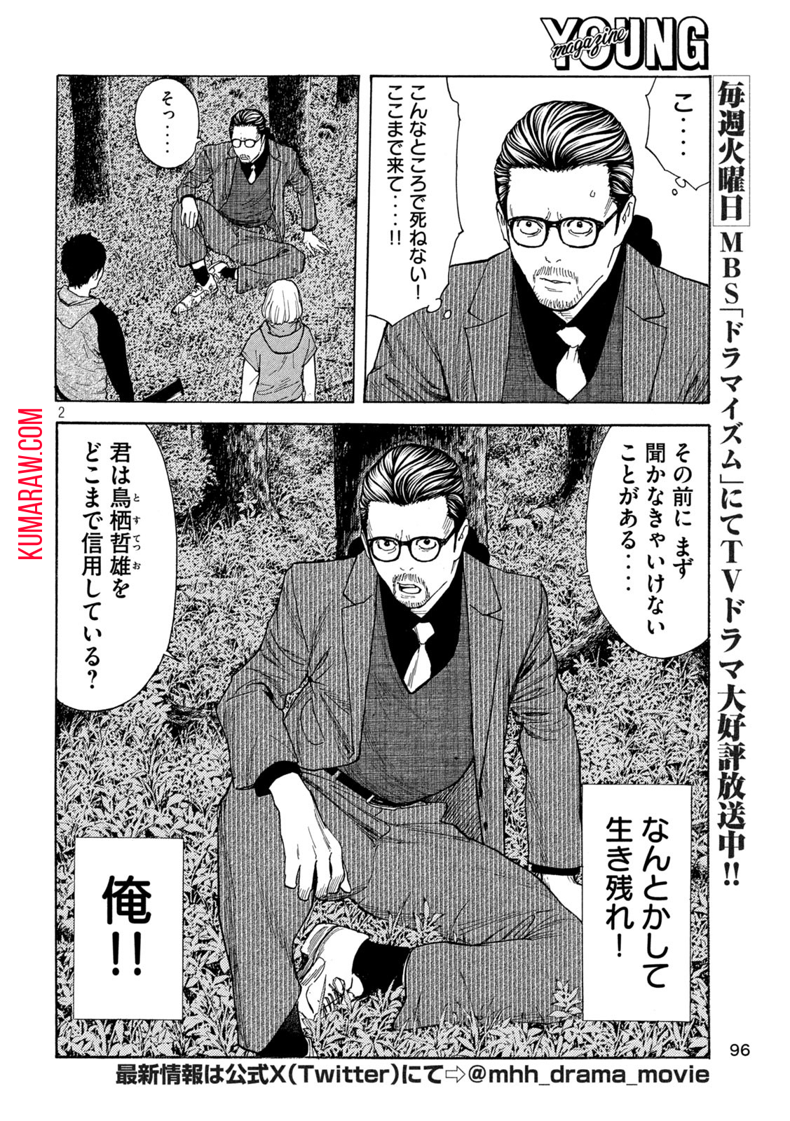 マイホームヒーロー - raw - 第202話 - https://jpee.aabb.to/JPEE/30389/nlr0ofcbwfu.jpg