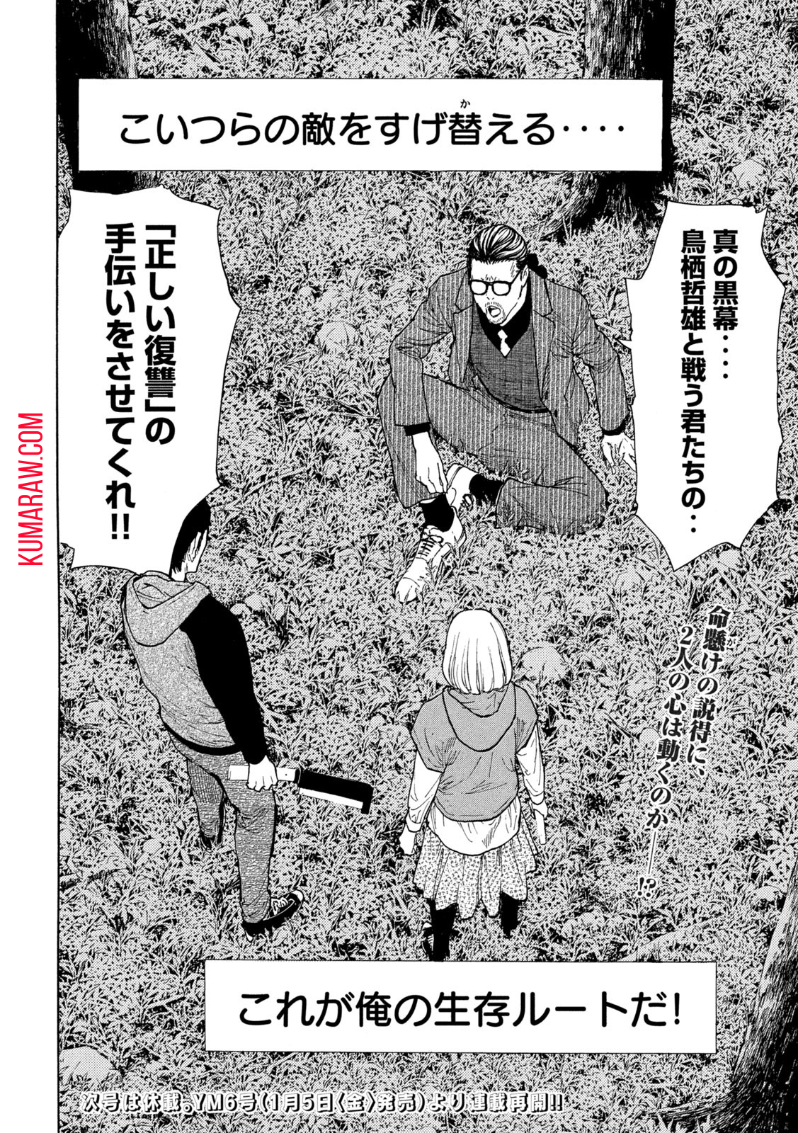 マイホームヒーロー - raw - 第202話 - https://jpee.aabb.to/JPEE/30389/v2gyiyw4tn3.jpg
