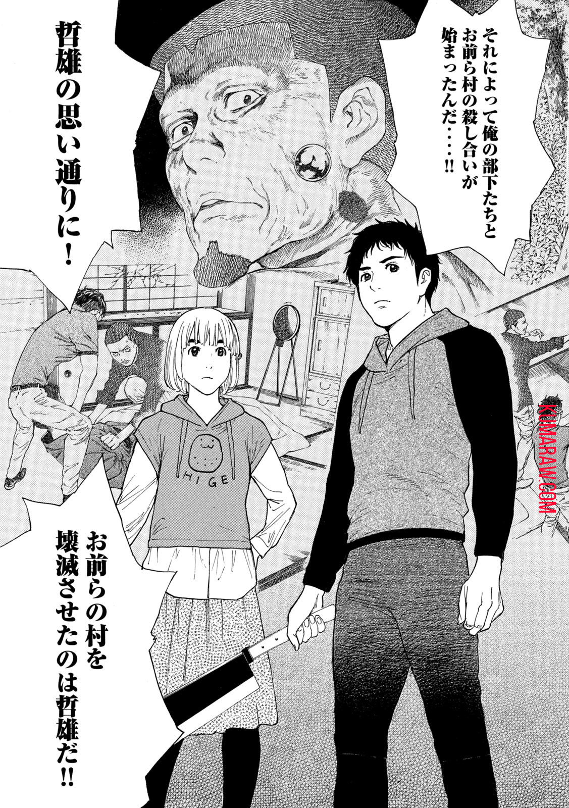 マイホームヒーロー - raw - 第202話 - https://jpee.aabb.to/JPEE/30389/vphlivqsoy4.jpg