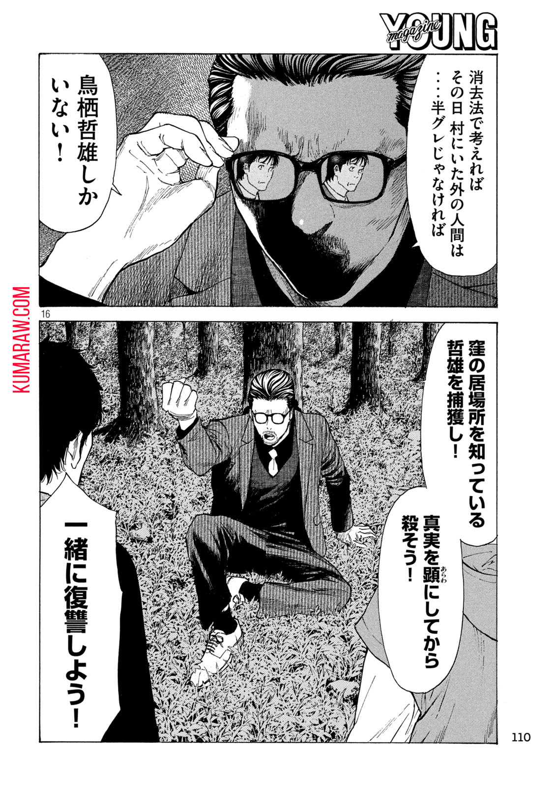 マイホームヒーロー - raw - 第202話 - https://jpee.aabb.to/JPEE/30389/xvup1ejqntl.jpg