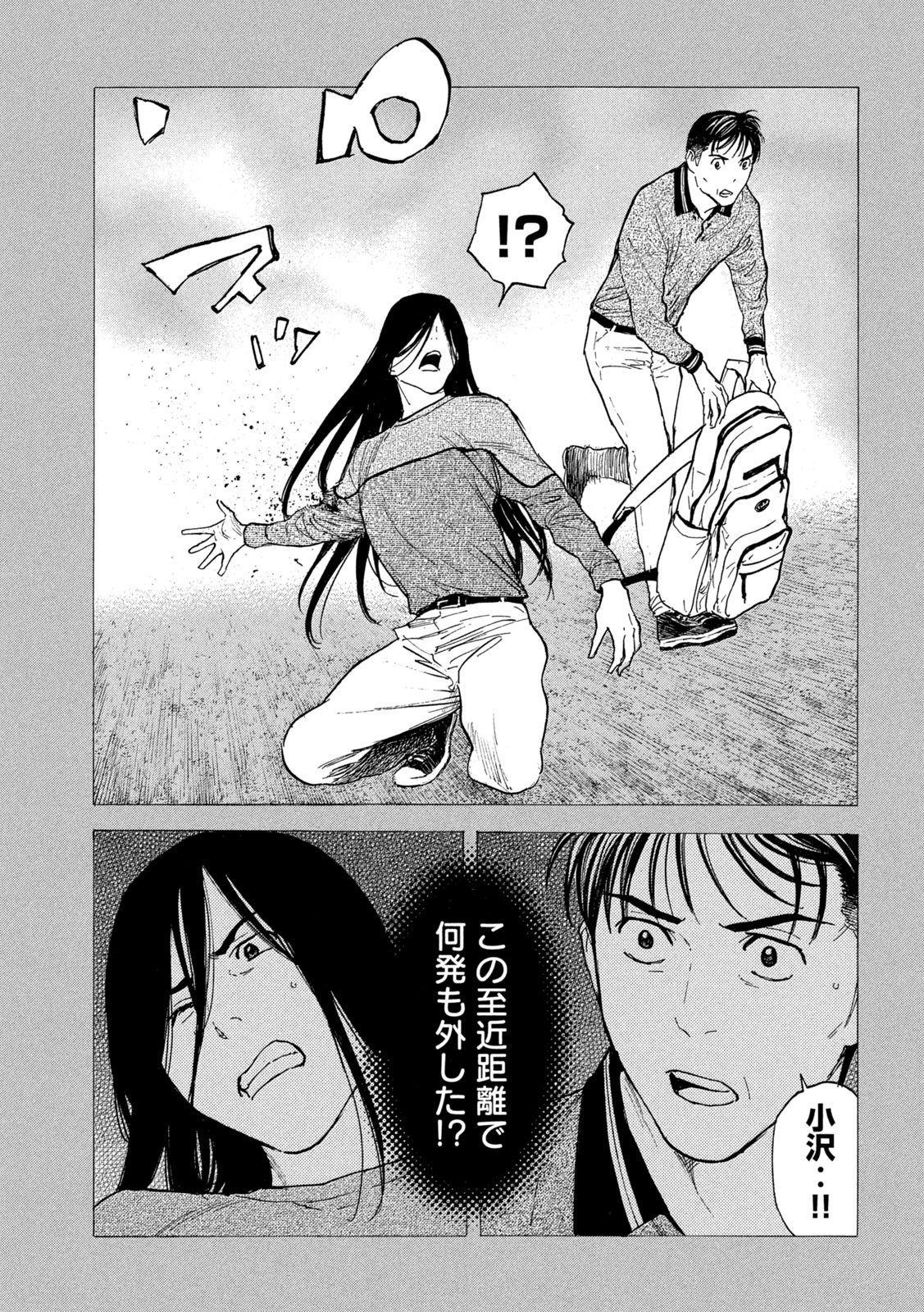 マイホームヒーロー - raw - 第197話 - https://jpee.aabb.to/JPEE/30394/dna5u0hpbb3.jpg