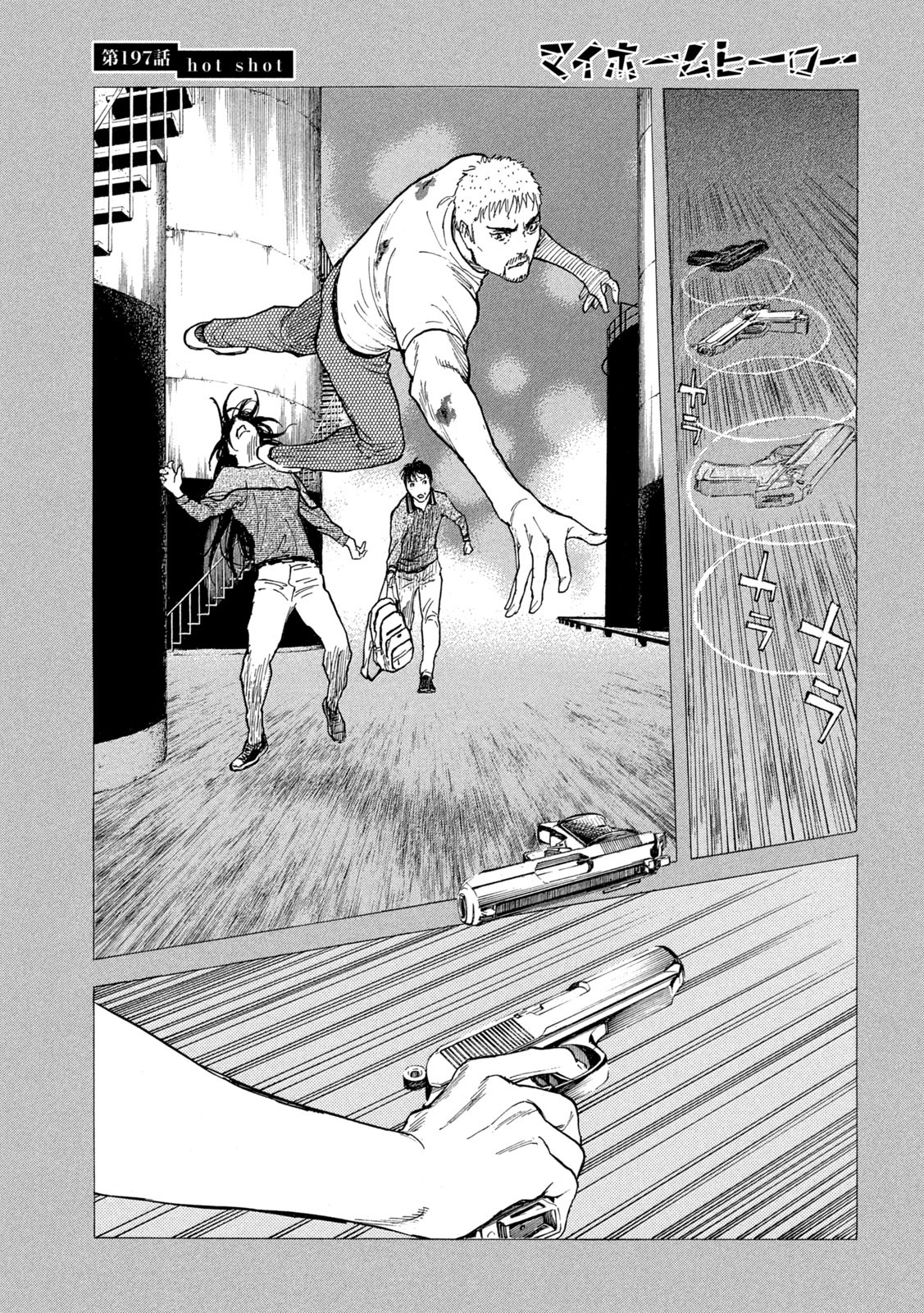 マイホームヒーロー - raw - 第197話 - https://jpee.aabb.to/JPEE/30394/fec1aut2foi.jpg