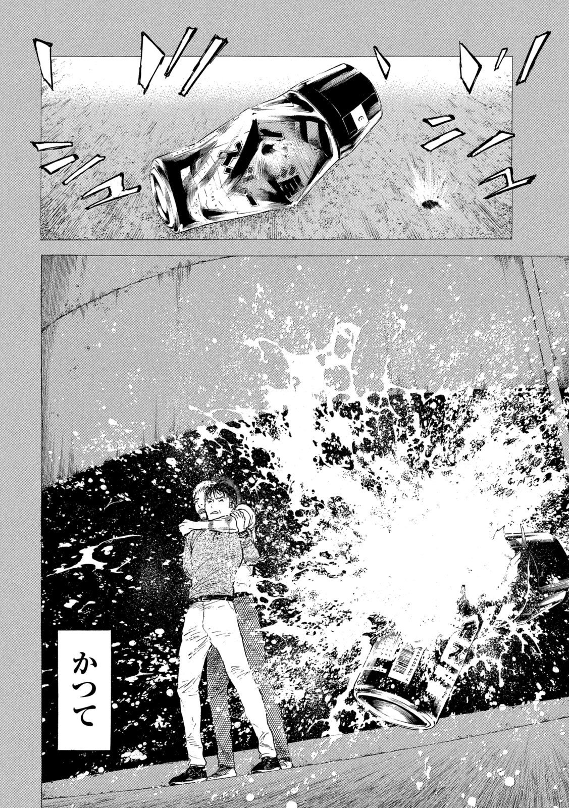 マイホームヒーロー - raw - 第197話 - https://jpee.aabb.to/JPEE/30394/jthfn3zzysc.jpg
