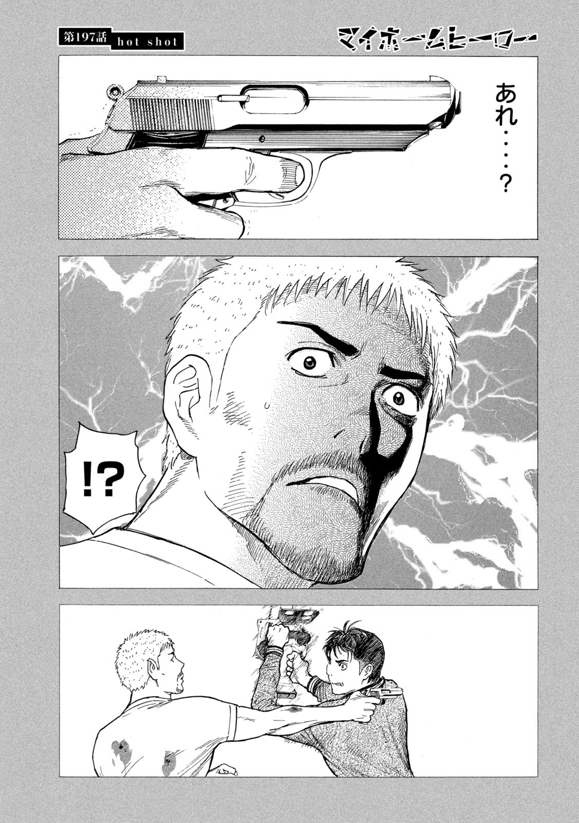 マイホームヒーロー - raw - 第197話 - https://jpee.aabb.to/JPEE/30394/jzyymnisk4r.jpg