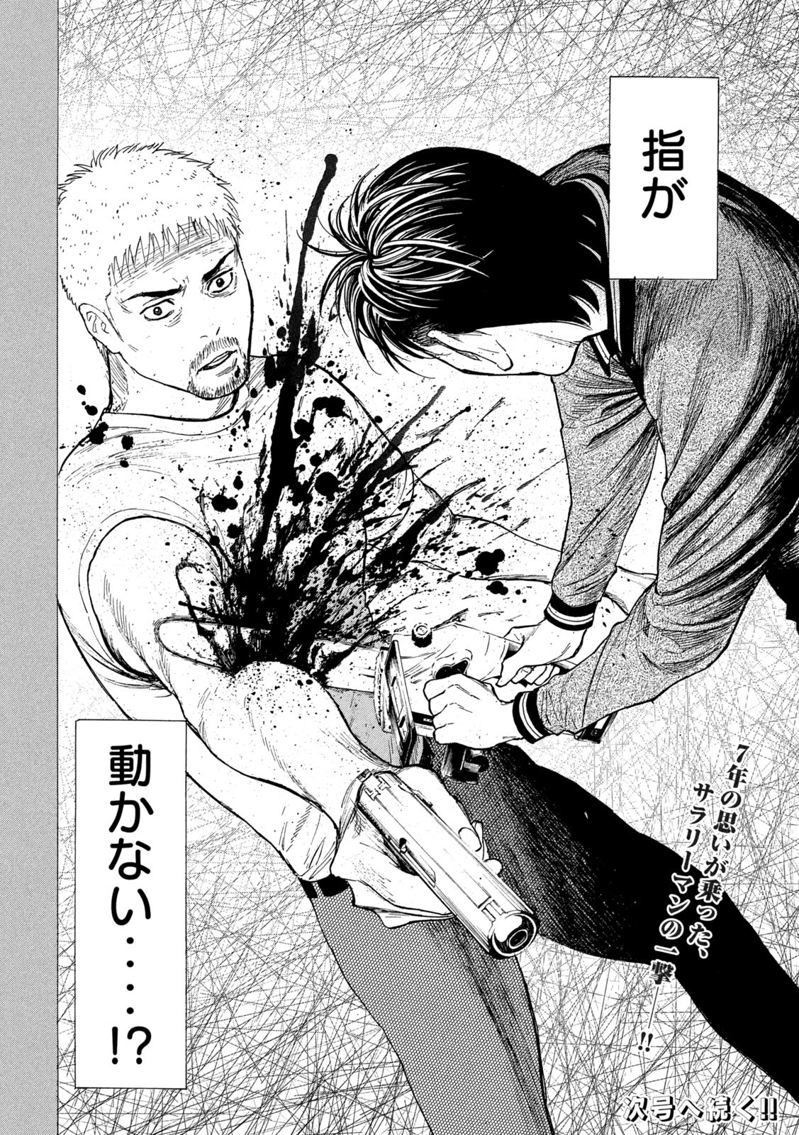 マイホームヒーロー - raw - 第197話 - https://jpee.aabb.to/JPEE/30394/lntfkj4de10.jpg
