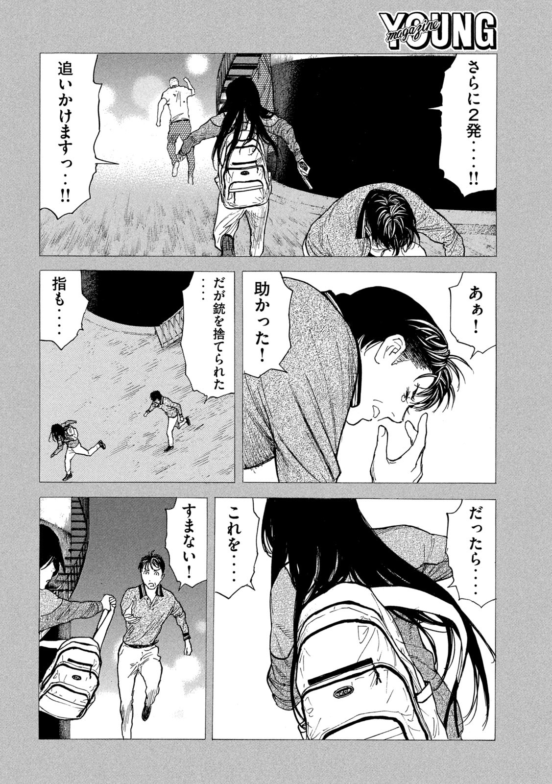 マイホームヒーロー - raw - 第197話 - https://jpee.aabb.to/JPEE/30394/unh00vo0muk.jpg