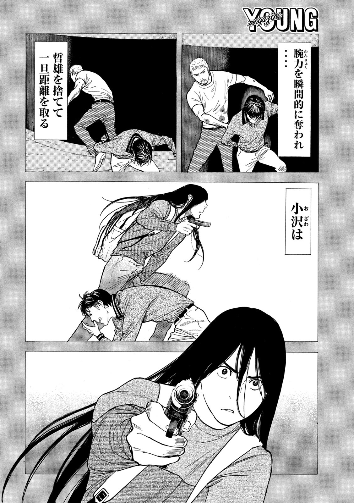 マイホームヒーロー - raw - 第197話 - https://jpee.aabb.to/JPEE/30394/vb5urjkwyv5.jpg