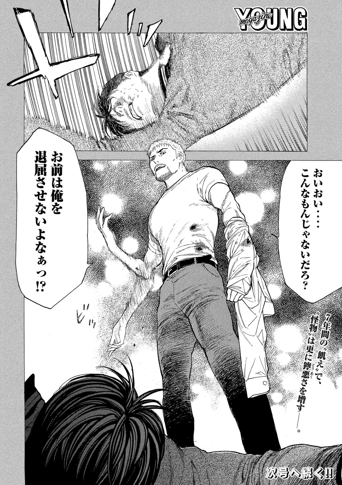 マイホームヒーロー - raw - 第195話 - https://jpee.aabb.to/JPEE/30396/5yufyzazvb0.jpg