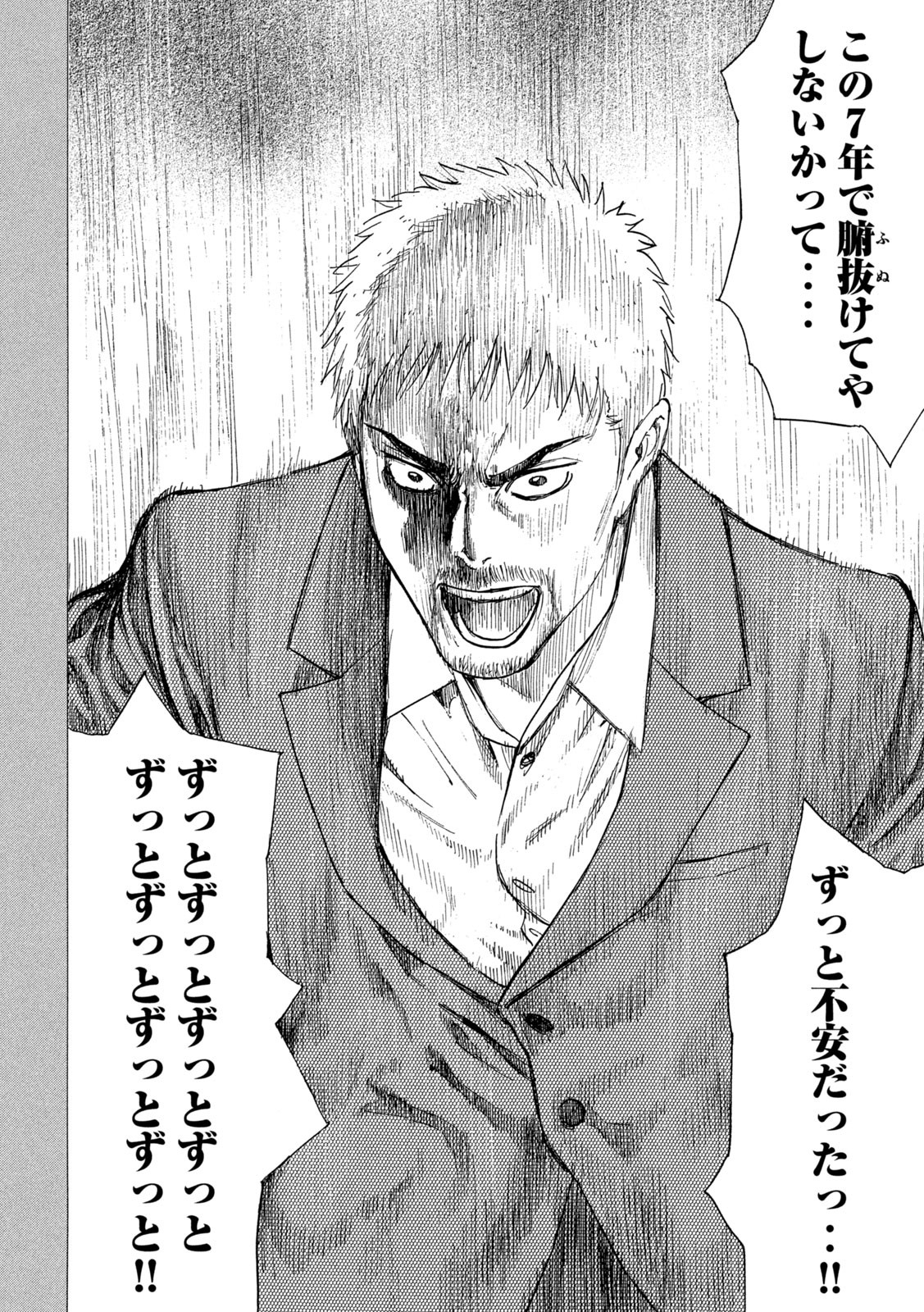 マイホームヒーロー - raw - 第195話 - https://jpee.aabb.to/JPEE/30396/bz542qroo13.jpg