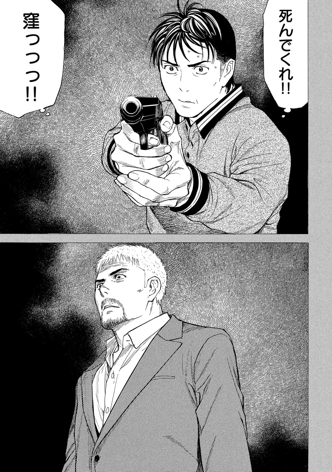 マイホームヒーロー - raw - 第195話 - https://jpee.aabb.to/JPEE/30396/doboai4bpsm.jpg