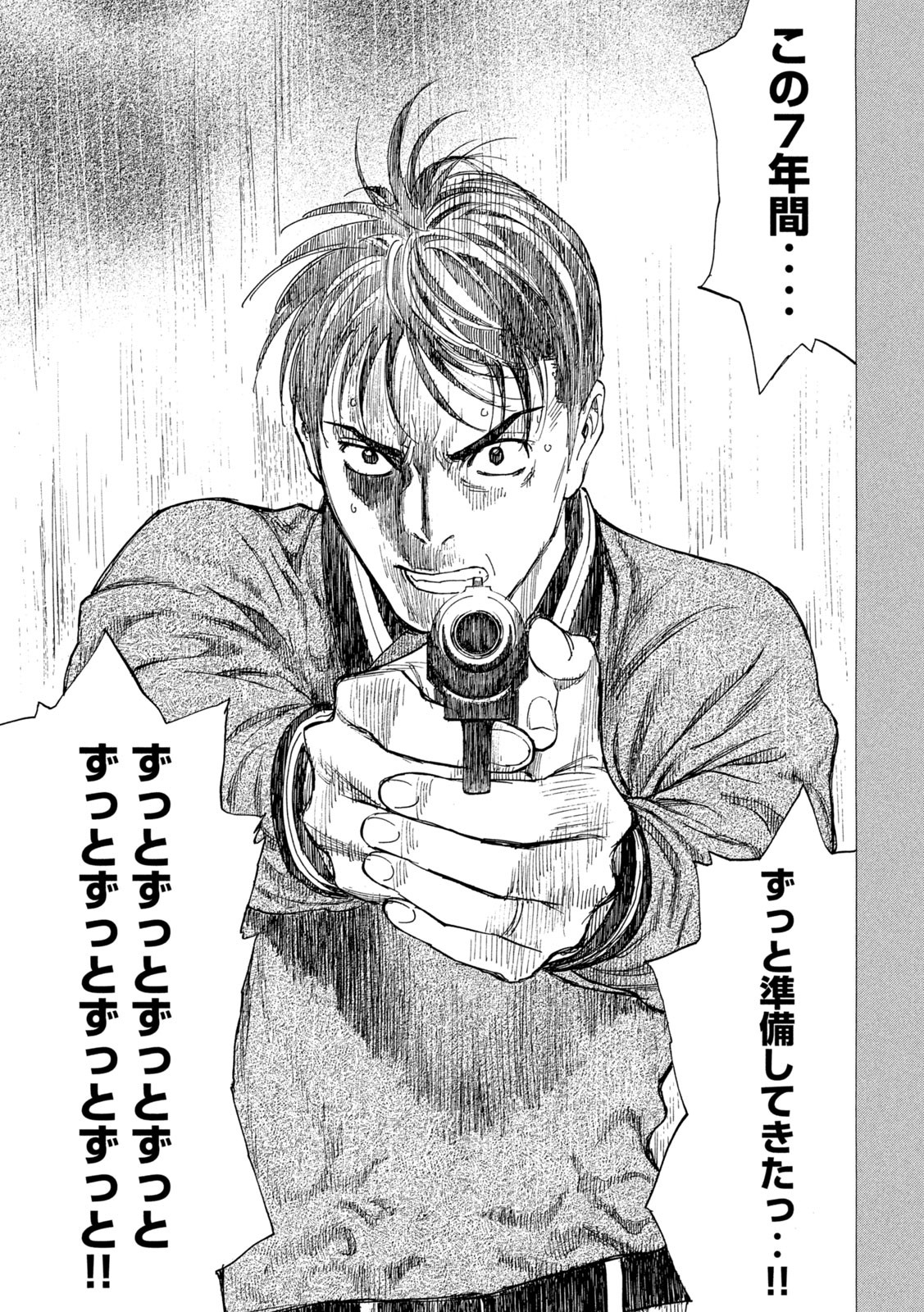 マイホームヒーロー - raw - 第195話 - https://jpee.aabb.to/JPEE/30396/ecmyw340b5z.jpg