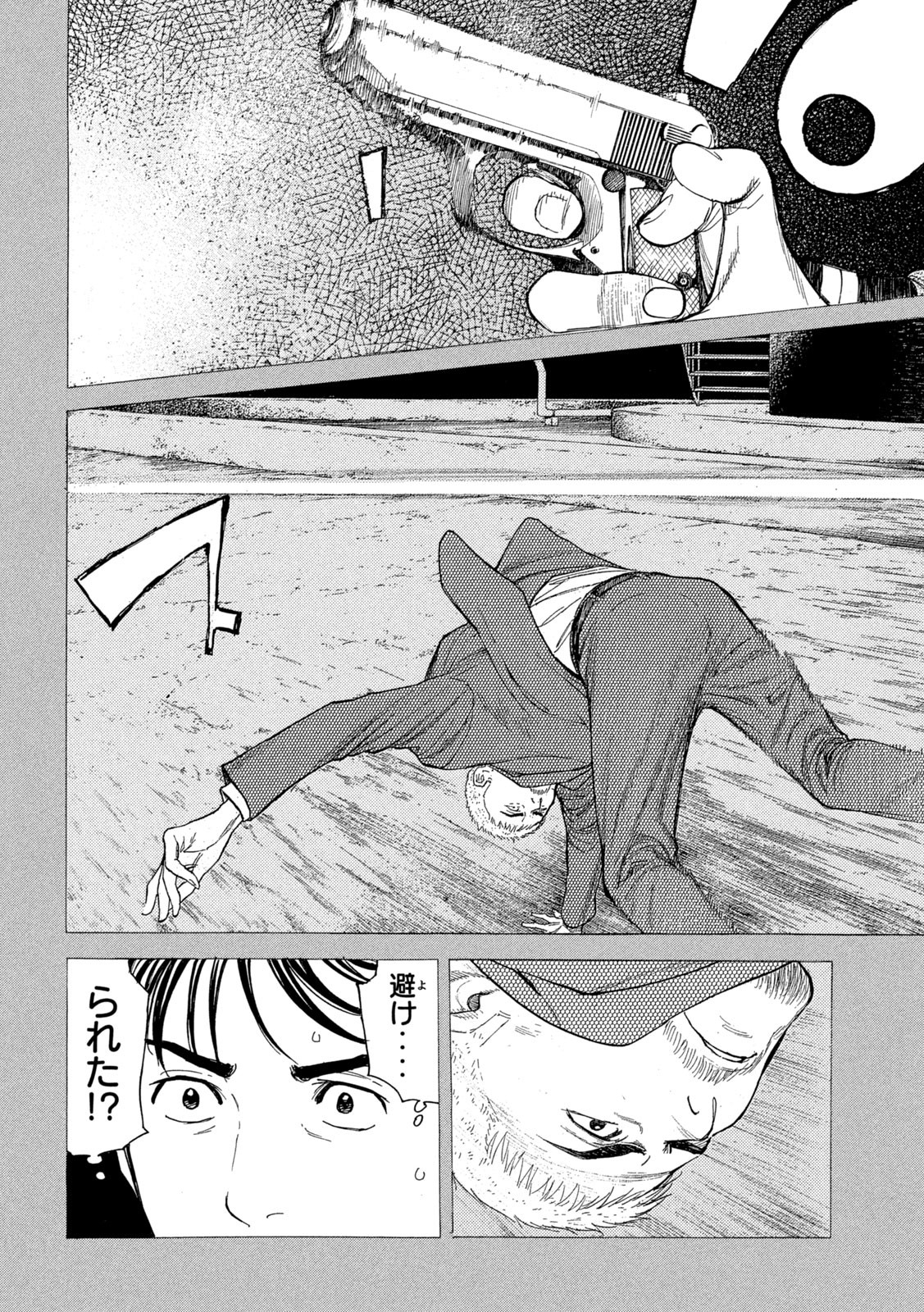 マイホームヒーロー - raw - 第195話 - https://jpee.aabb.to/JPEE/30396/grgiqusksoz.jpg