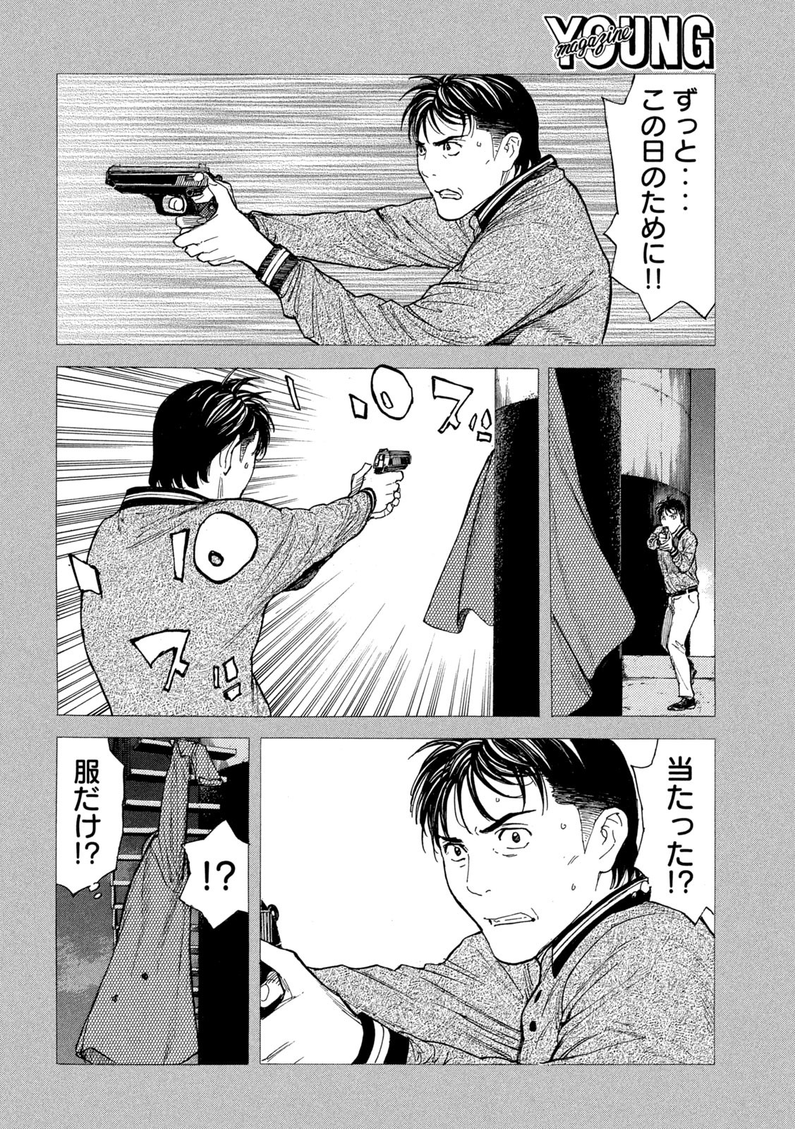 マイホームヒーロー - raw - 第195話 - https://jpee.aabb.to/JPEE/30396/neebijreqda.jpg