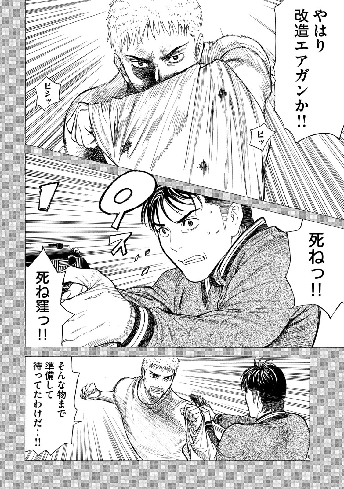 マイホームヒーロー - raw - 第195話 - https://jpee.aabb.to/JPEE/30396/qcuuzfbsl0e.jpg