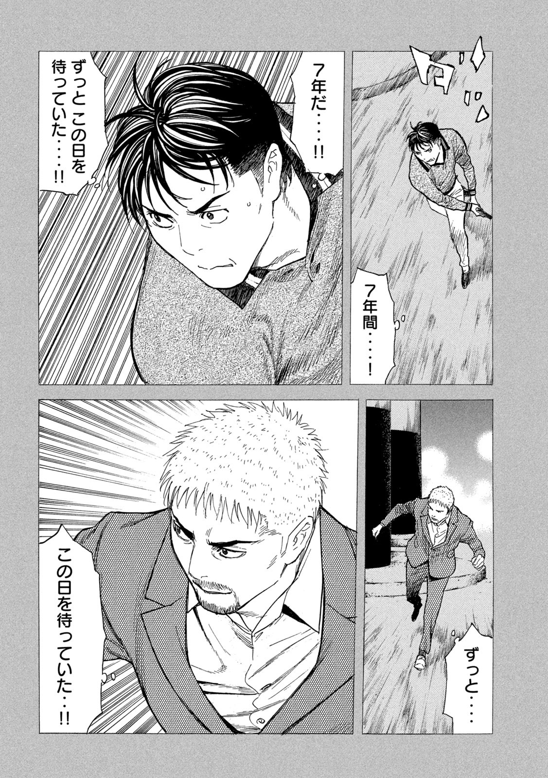 マイホームヒーロー - raw - 第195話 - https://jpee.aabb.to/JPEE/30396/rfj3j5ummj1.jpg