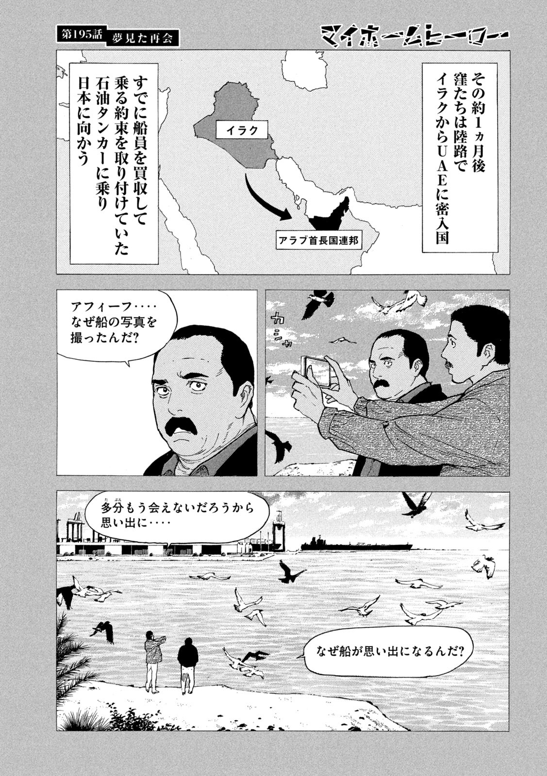 マイホームヒーロー - raw - 第195話 - https://jpee.aabb.to/JPEE/30396/rpwkd2kl0ny.jpg