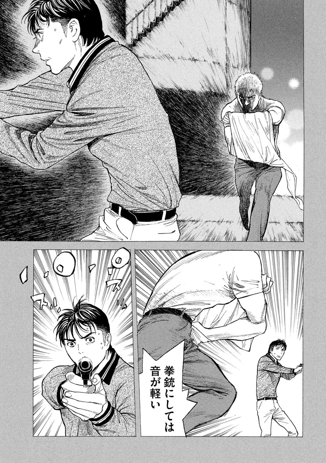 マイホームヒーロー - raw - 第195話 - https://jpee.aabb.to/JPEE/30396/rxz4xua0mc4.jpg