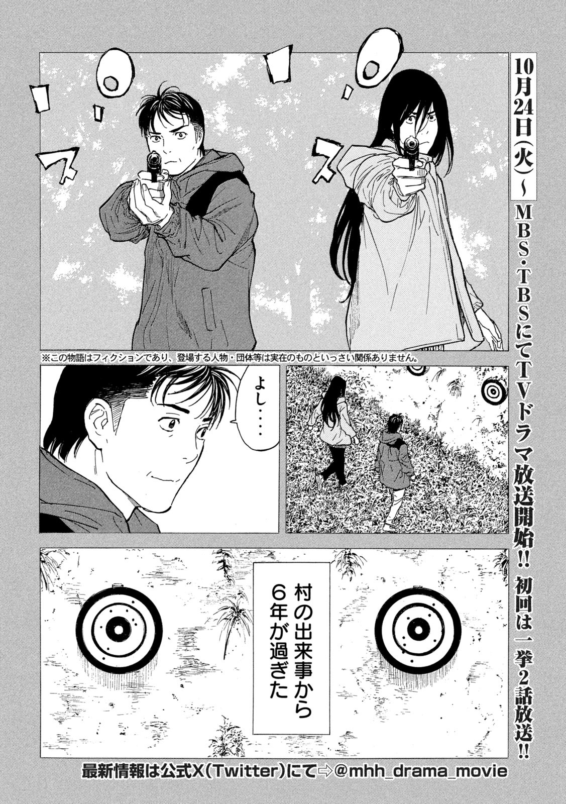 マイホームヒーロー - raw - 第195話 - https://jpee.aabb.to/JPEE/30396/uikqiolaaas.jpg