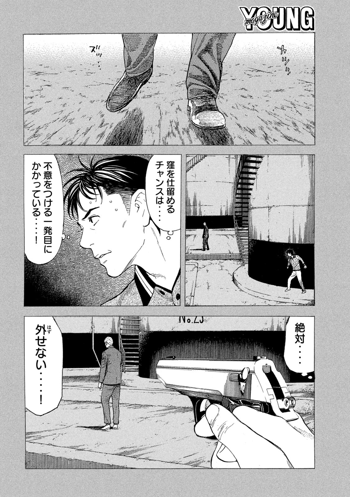 マイホームヒーロー - raw - 第195話 - https://jpee.aabb.to/JPEE/30396/yc1kr03to1a.jpg