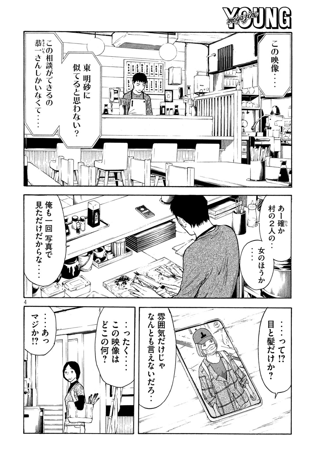 マイホームヒーロー - raw - 第176話 - https://jpee.aabb.to/JPEE/30401/00dieicbhgu.jpg