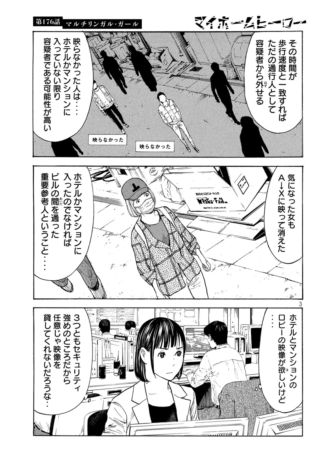 マイホームヒーロー - raw - 第176話 - https://jpee.aabb.to/JPEE/30401/gnwk52c0t4z.jpg