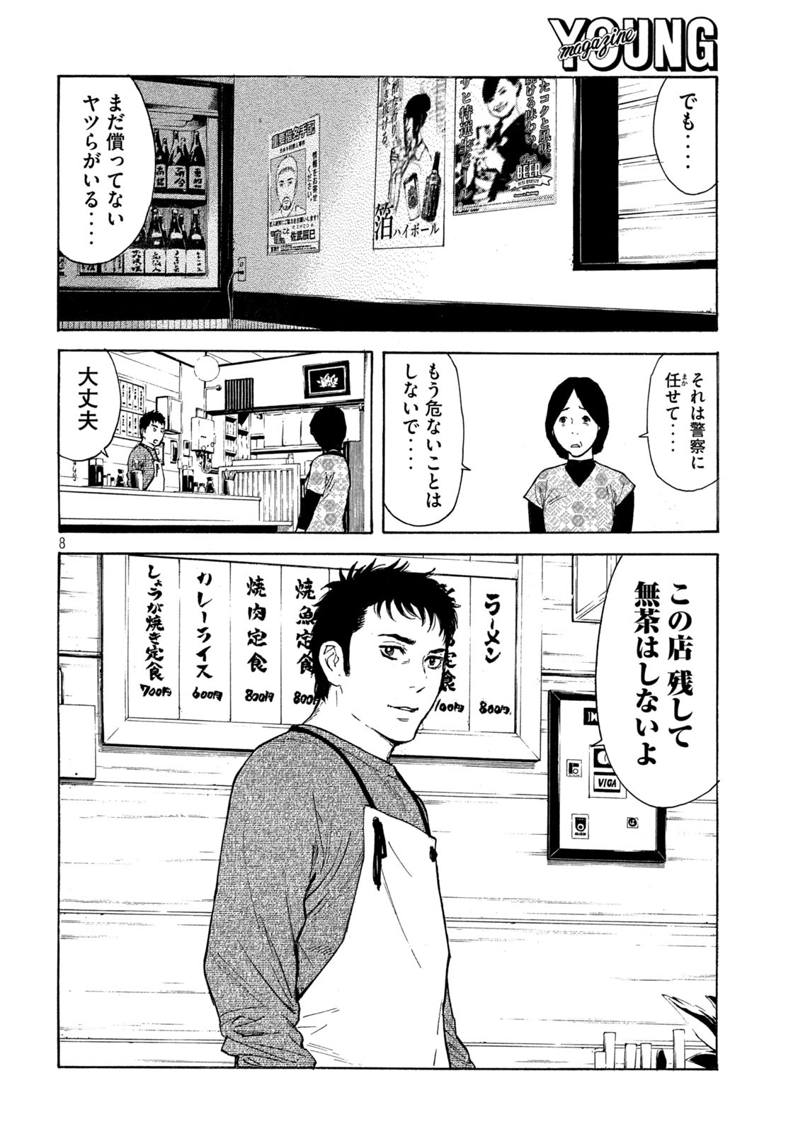 マイホームヒーロー - raw - 第176話 - https://jpee.aabb.to/JPEE/30401/plizfz4jsae.jpg