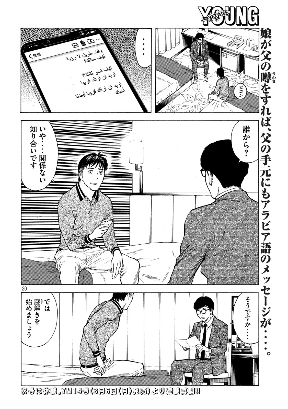 マイホームヒーロー - raw - 第176話 - https://jpee.aabb.to/JPEE/30401/q4hkfae1phu.jpg