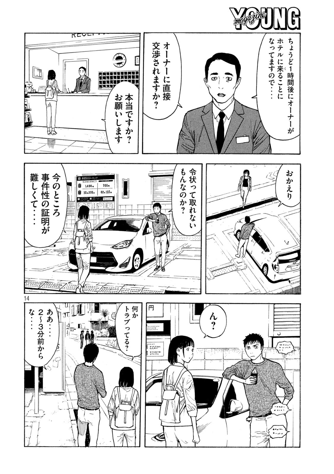 マイホームヒーロー - raw - 第176話 - https://jpee.aabb.to/JPEE/30401/x3bph043zcy.jpg
