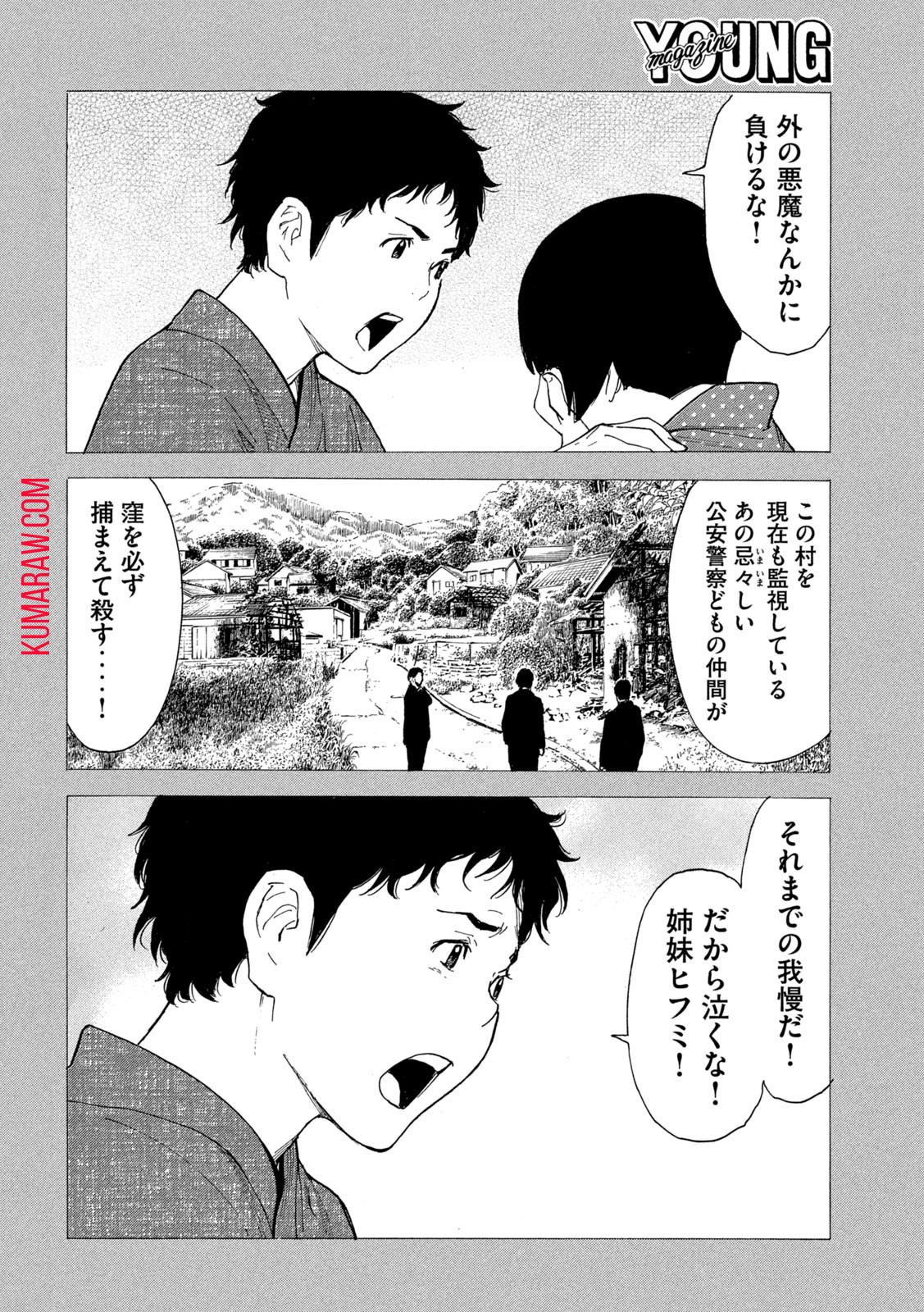 マイホームヒーロー - raw - 第203話 - https://jpee.aabb.to/JPEE/30402/el1y4xjnoqf.jpg
