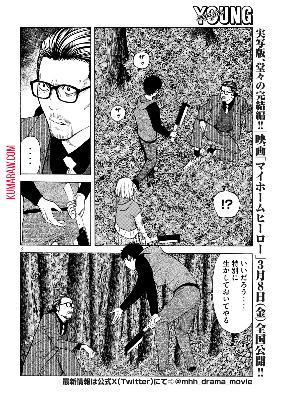 マイホームヒーロー - raw - 第203話 - https://jpee.aabb.to/JPEE/30402/jeiinvet4ms.jpg