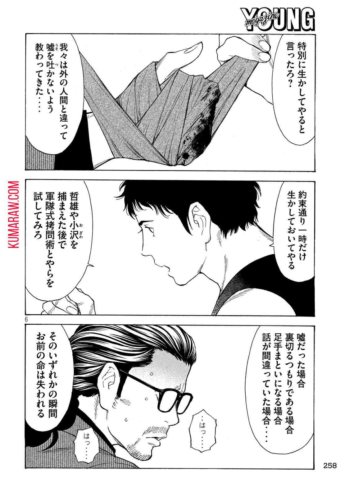 マイホームヒーロー - raw - 第203話 - https://jpee.aabb.to/JPEE/30402/oruumxlcbm3.jpg