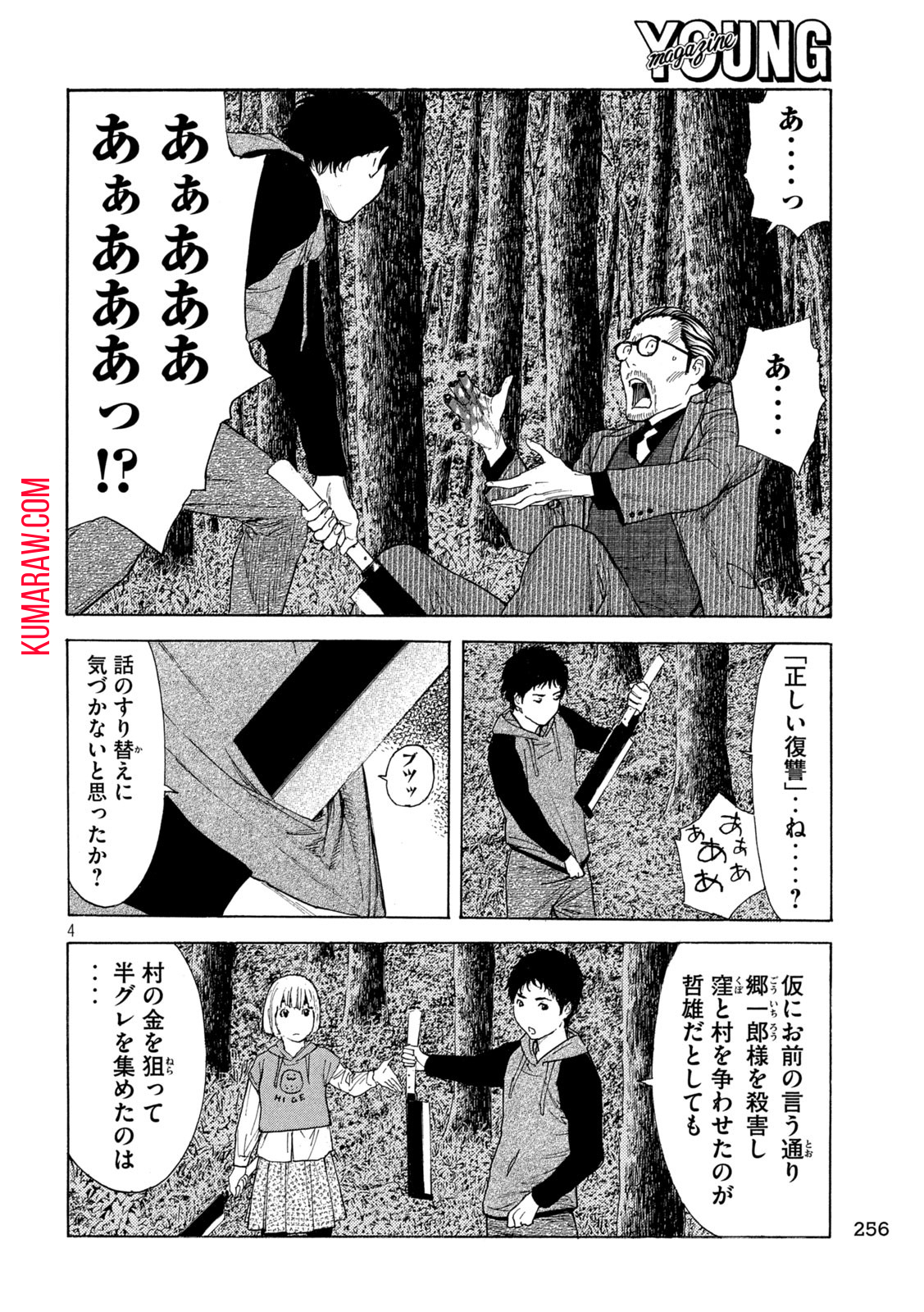 マイホームヒーロー - raw - 第203話 - https://jpee.aabb.to/JPEE/30402/os0ks1gutjj.jpg