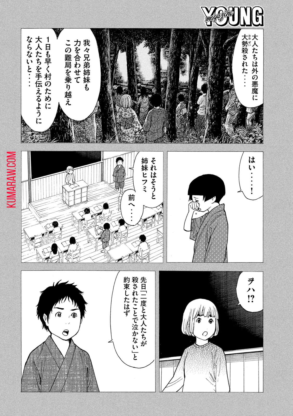 マイホームヒーロー - raw - 第203話 - https://jpee.aabb.to/JPEE/30402/p4pciqnnhja.jpg
