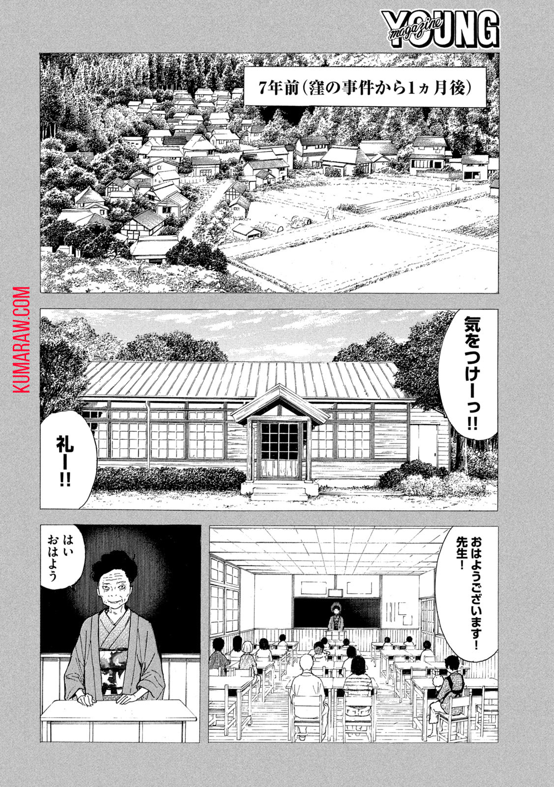 マイホームヒーロー - raw - 第203話 - https://jpee.aabb.to/JPEE/30402/q0ufjgdws4b.jpg