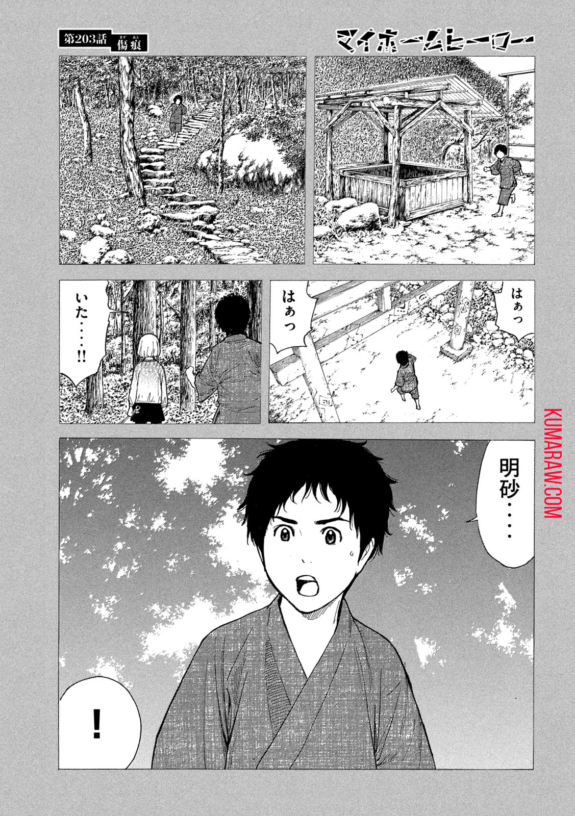 マイホームヒーロー - raw - 第203話 - https://jpee.aabb.to/JPEE/30402/qr5yrgvd2nt.jpg