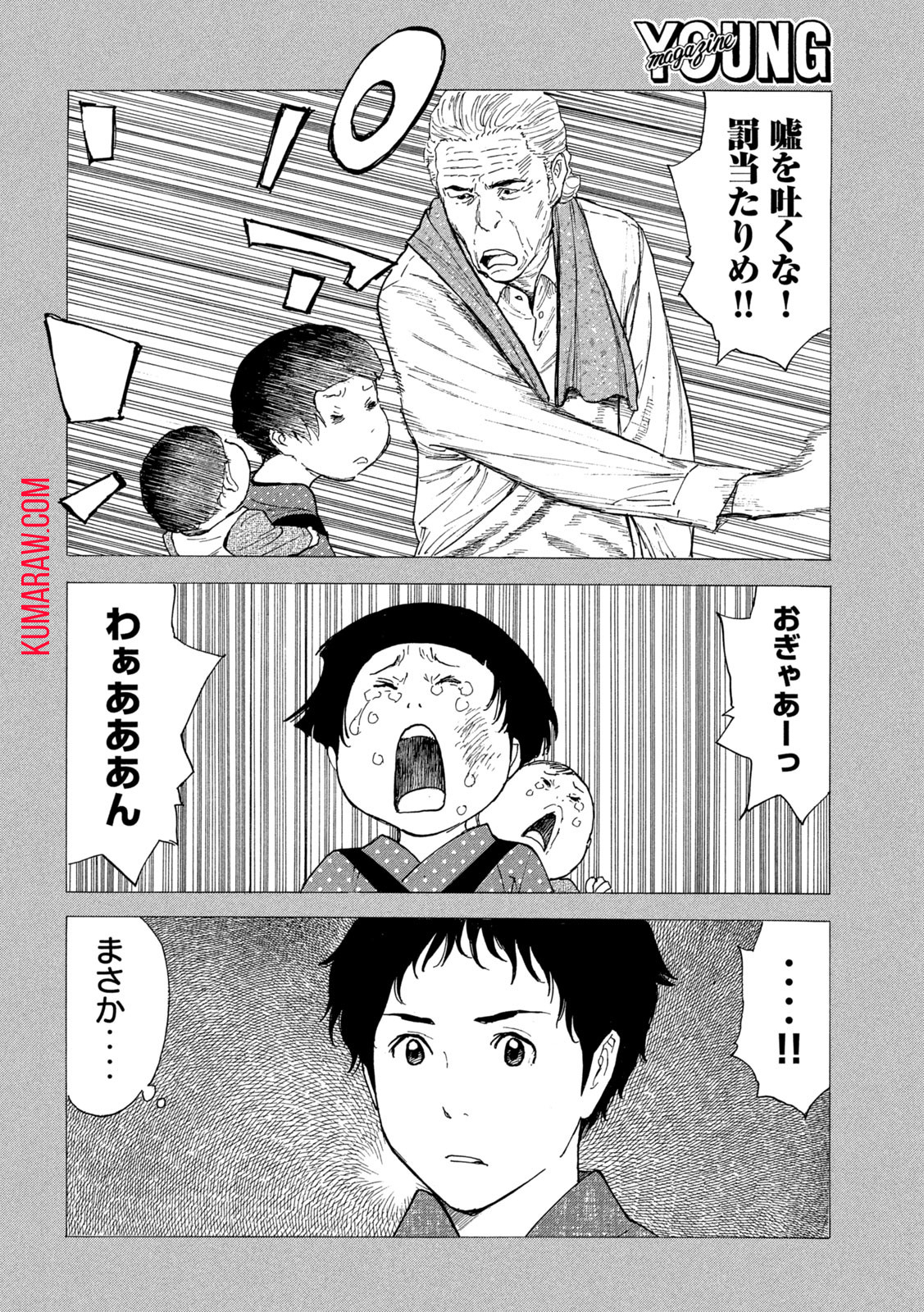 マイホームヒーロー - raw - 第203話 - https://jpee.aabb.to/JPEE/30402/rejjphsxymw.jpg