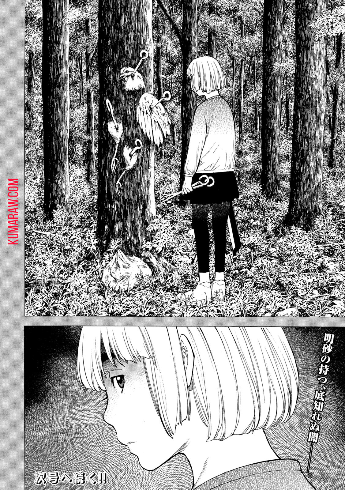 マイホームヒーロー - raw - 第203話 - https://jpee.aabb.to/JPEE/30402/sczwd1nl03g.jpg