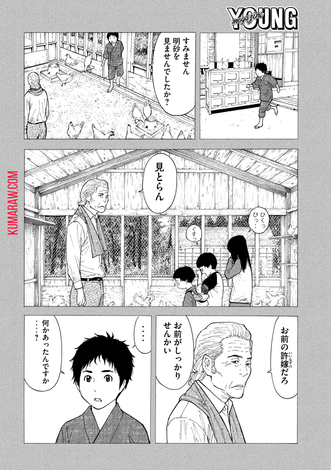 マイホームヒーロー - raw - 第203話 - https://jpee.aabb.to/JPEE/30402/wikjmxdfx4y.jpg