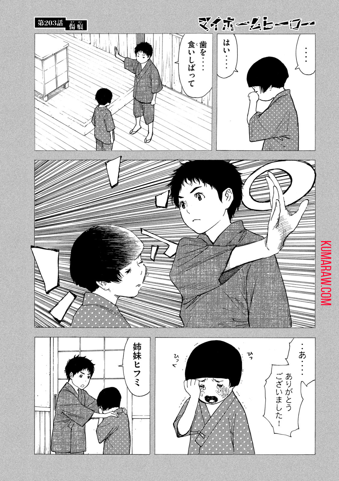 マイホームヒーロー - raw - 第203話 - https://jpee.aabb.to/JPEE/30402/zis0mhszkym.jpg