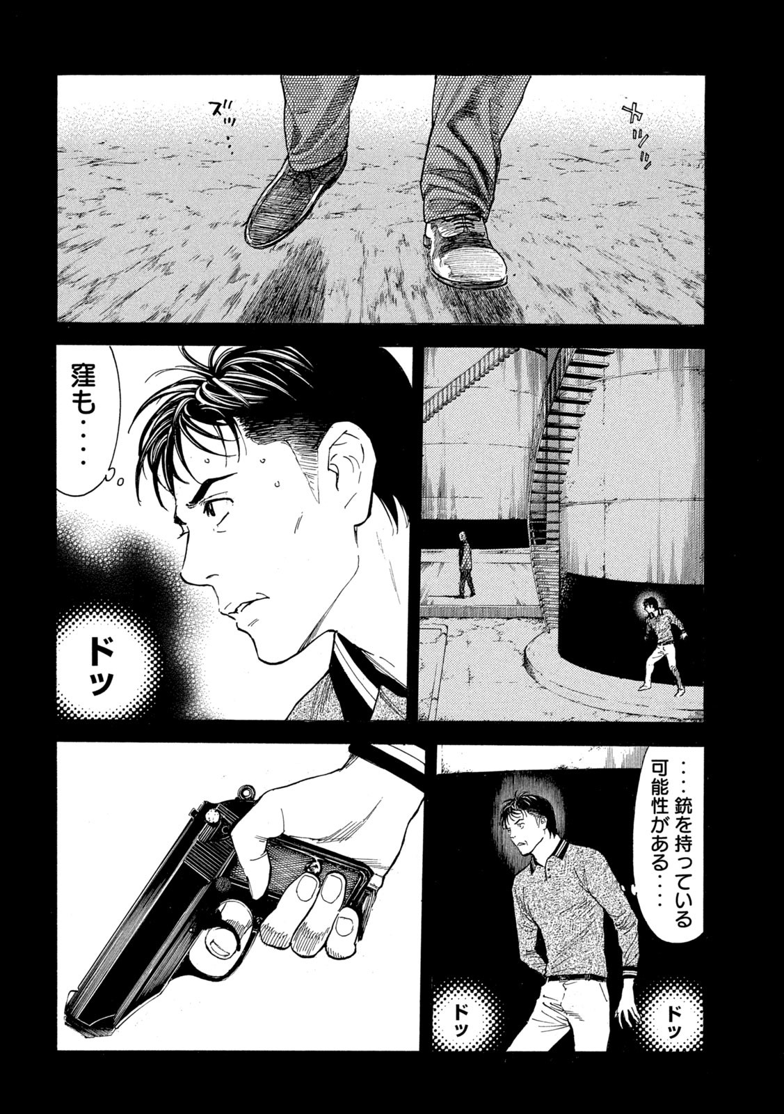 マイホームヒーロー - raw - 第190話 - https://jpee.aabb.to/JPEE/30407/brcslm3mqsu.jpg