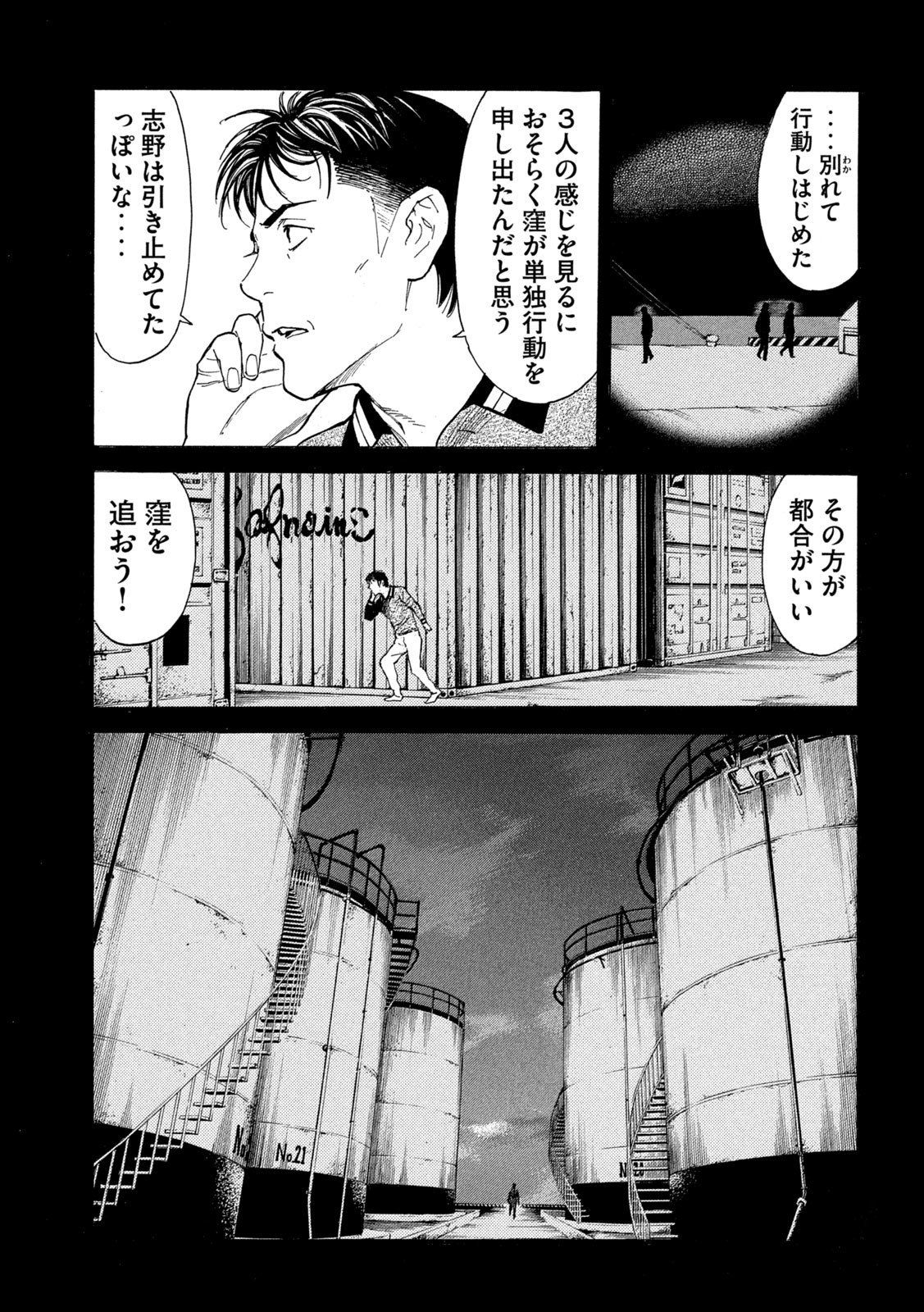マイホームヒーロー - raw - 第190話 - https://jpee.aabb.to/JPEE/30407/duh2iborldv.jpg