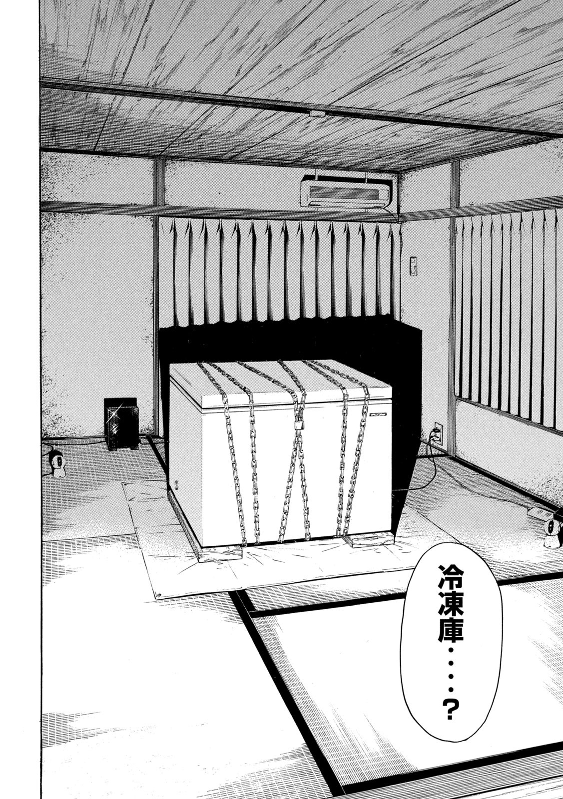 マイホームヒーロー - raw - 第190話 - https://jpee.aabb.to/JPEE/30407/h0rpaqjor4t.jpg