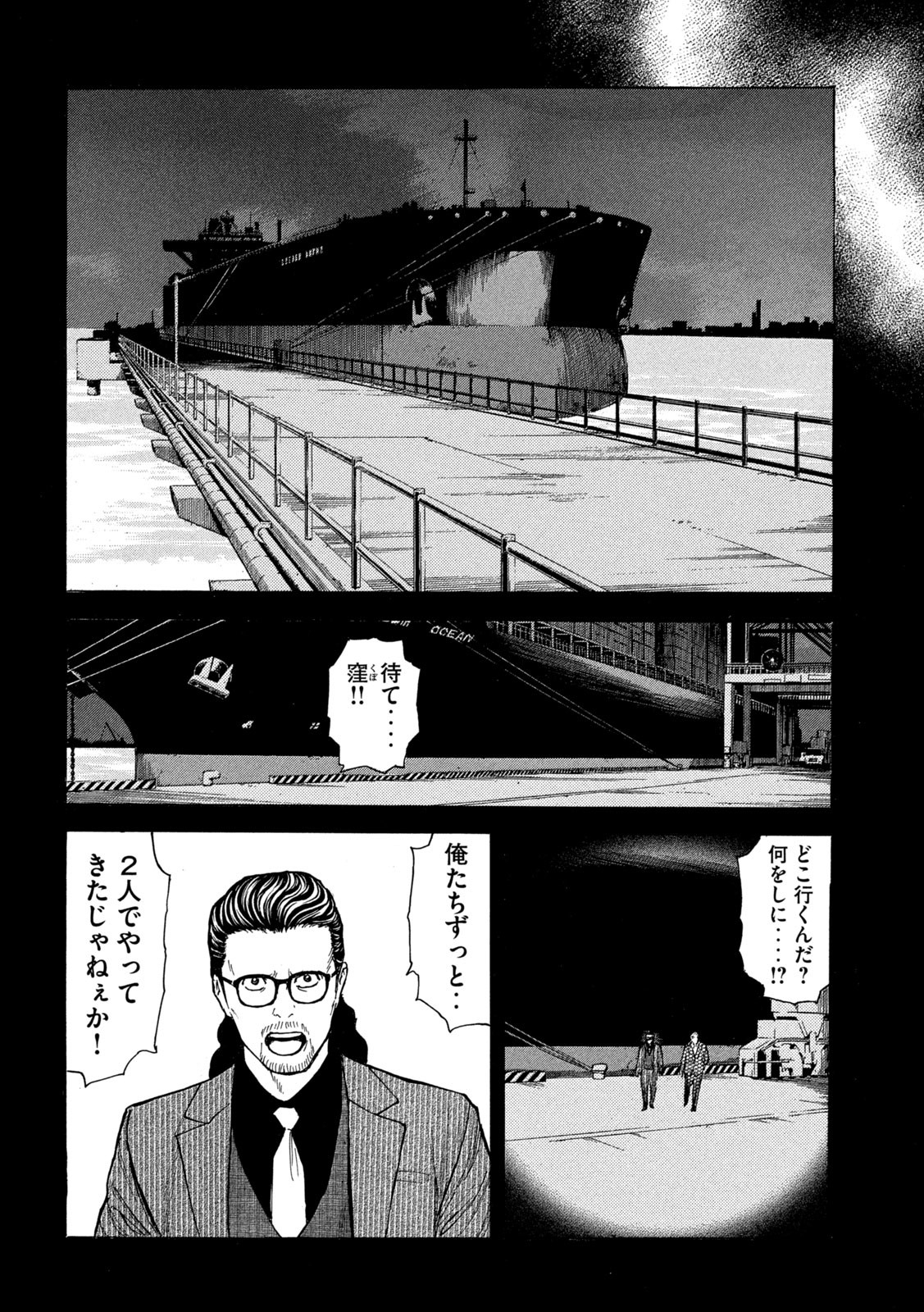 マイホームヒーロー - raw - 第190話 - https://jpee.aabb.to/JPEE/30407/k4sglktevvw.jpg