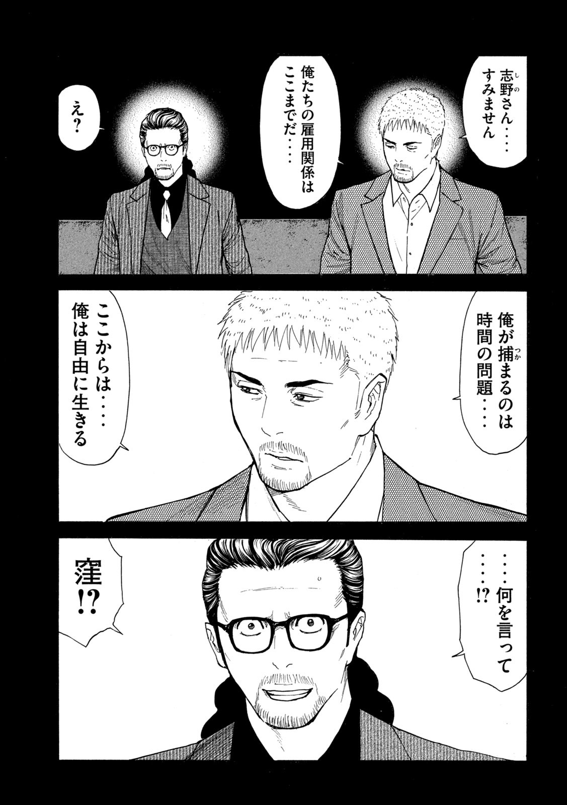 マイホームヒーロー - raw - 第190話 - https://jpee.aabb.to/JPEE/30407/kcdnefo1lvt.jpg