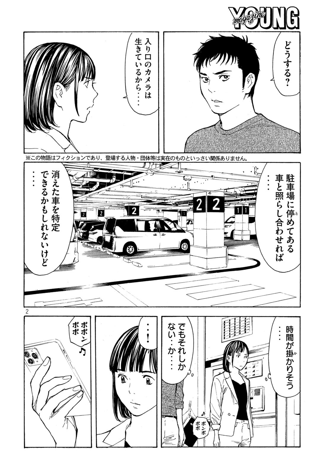 マイホームヒーロー - raw - 第190話 - https://jpee.aabb.to/JPEE/30407/nmos4j1whqg.jpg