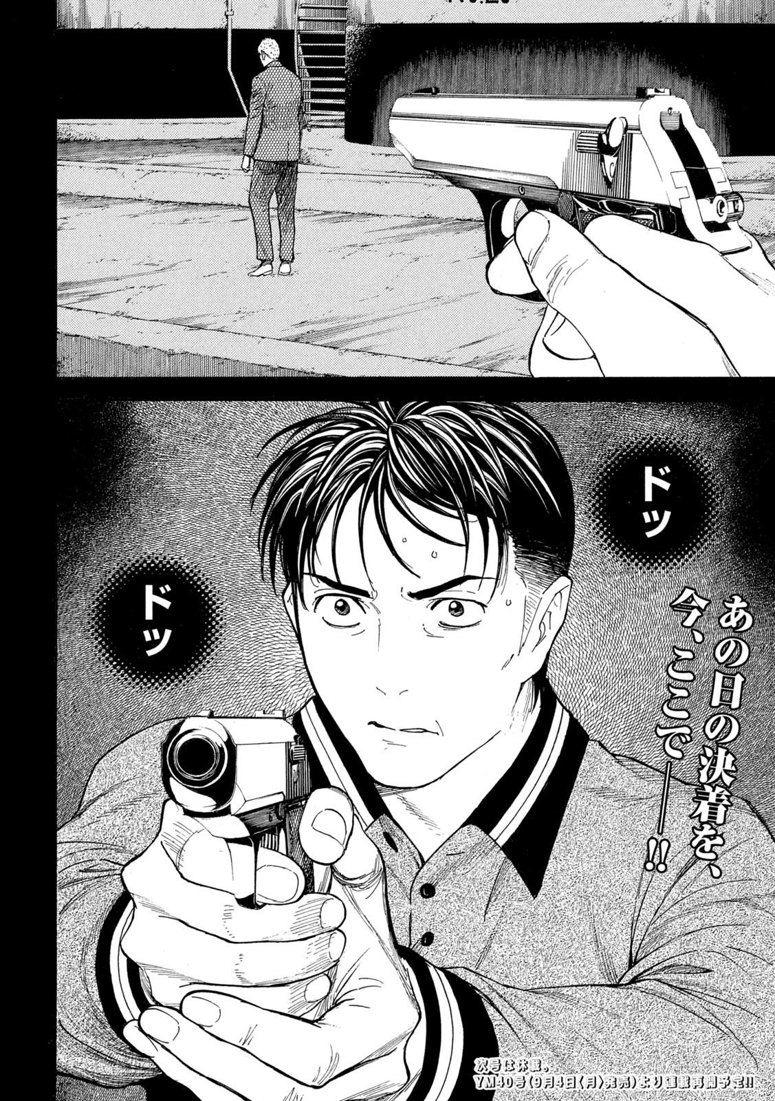 マイホームヒーロー - raw - 第190話 - https://jpee.aabb.to/JPEE/30407/tcn0bbueees.jpg