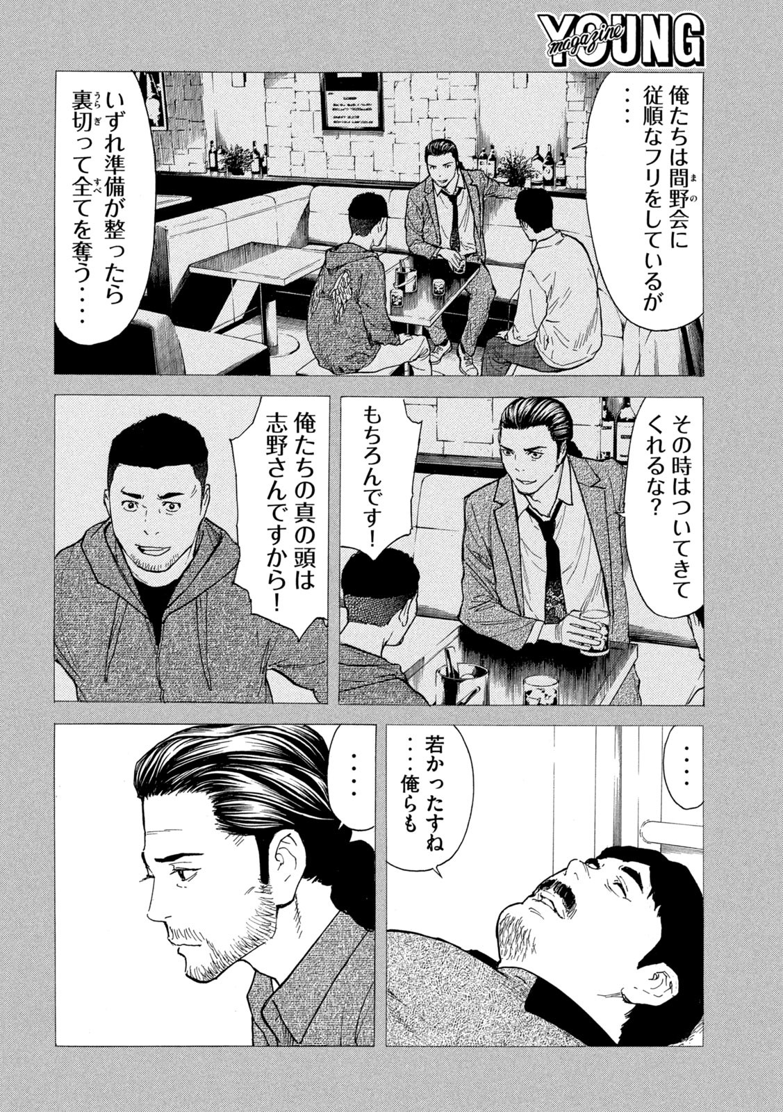 マイホームヒーロー - raw - 第189話 - https://jpee.aabb.to/JPEE/30421/05vxmrxdxvk.jpg