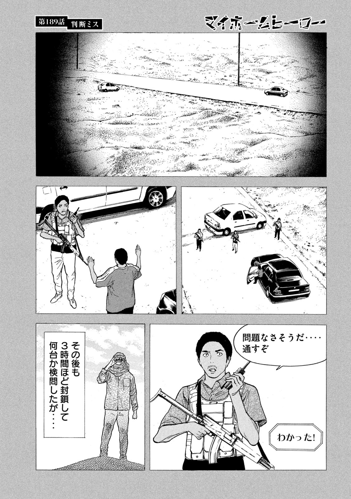 マイホームヒーロー - raw - 第189話 - https://jpee.aabb.to/JPEE/30421/dqdpp32wgrp.jpg